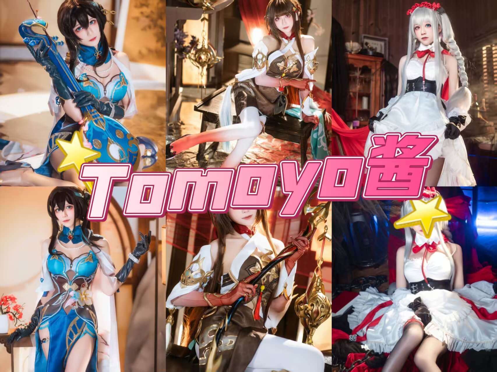 旗袍美腿 Tomoyo酱 精选写真高清资源合集下载