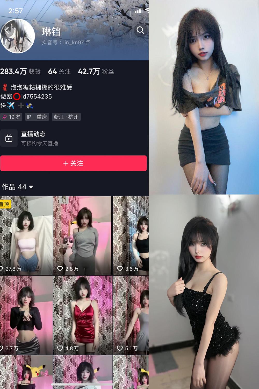 抖音 琳铛 微密圈图包资源  NO.006期 【43P】