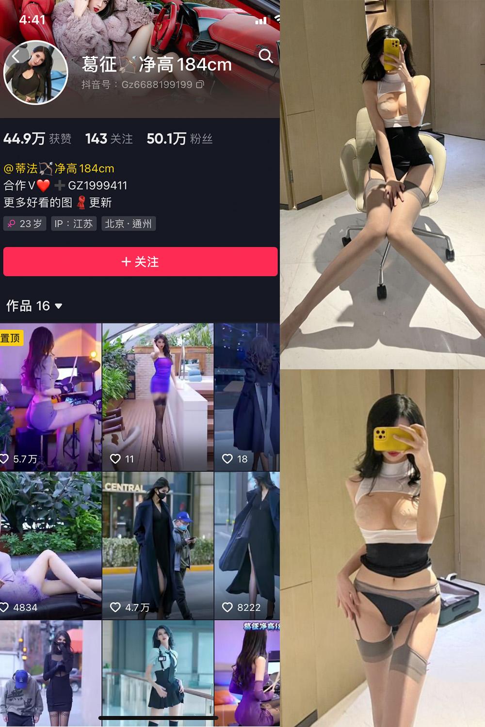 抖音 葛征 微密圈图包资源  NO.003期 【56P】