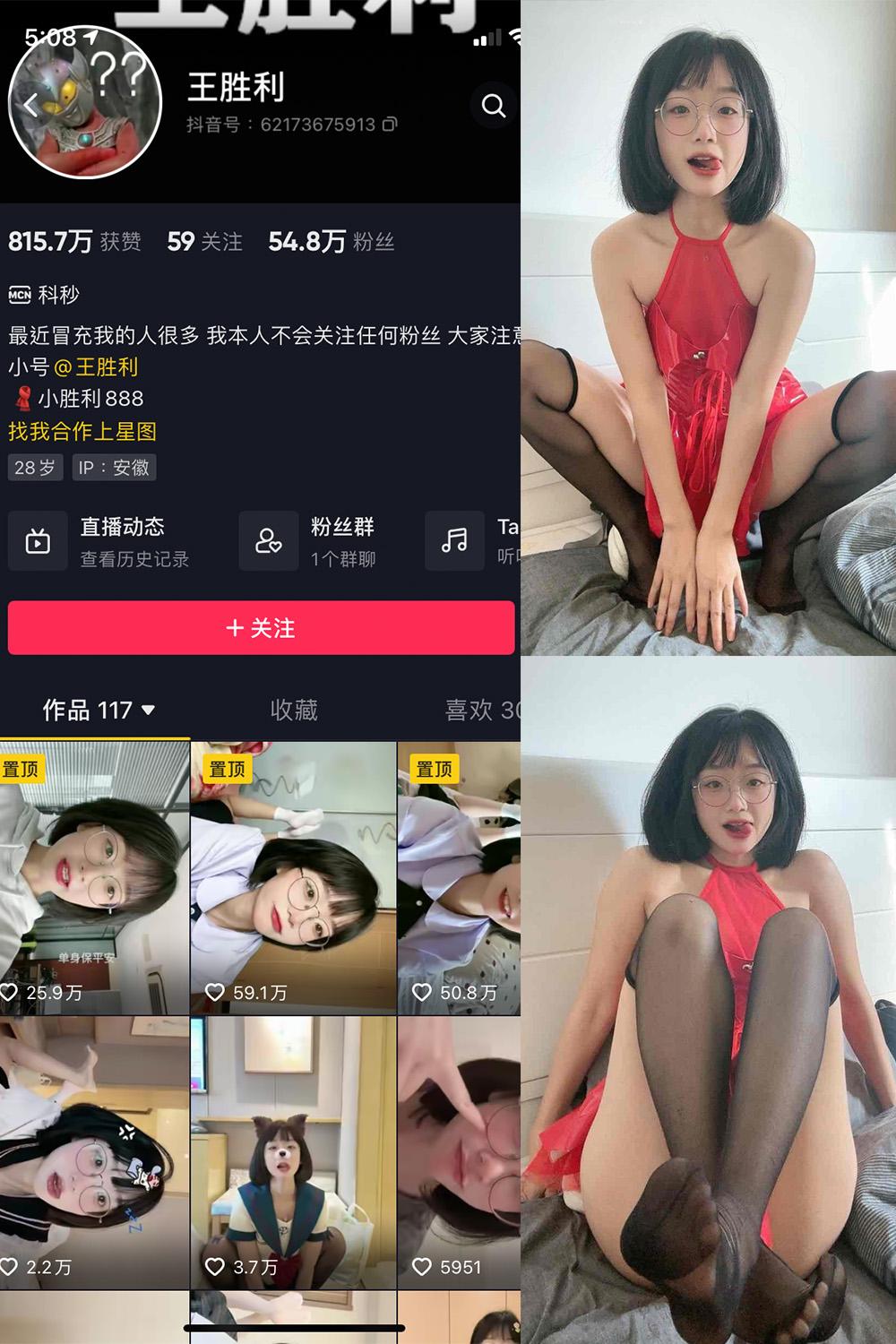 抖音 王胜利 微密圈图包资源 嘉宾付费帖 NO.040期 【7P2V】