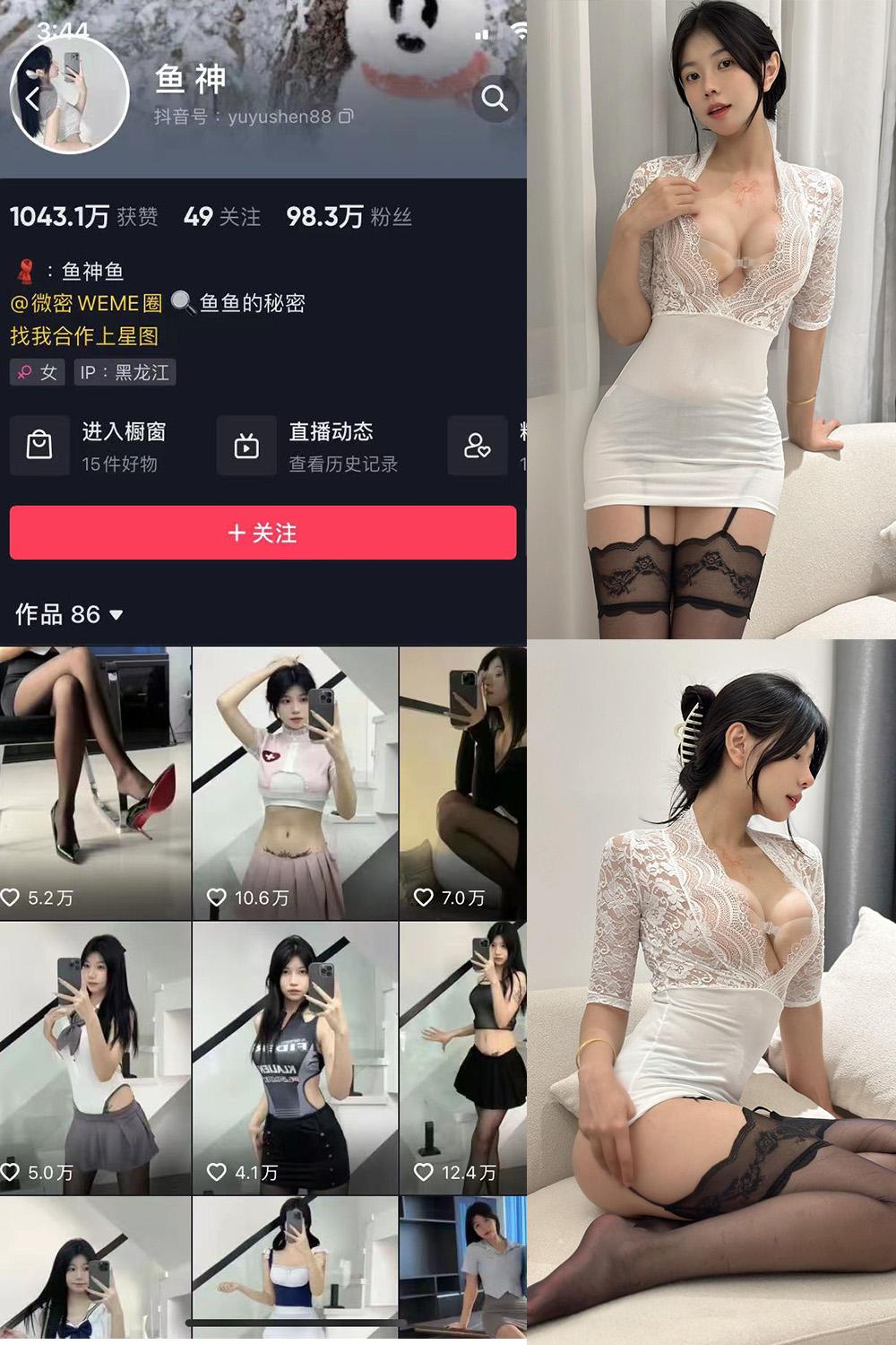 抖音 鱼神 微密圈图包资源 NO.057期 【18P】
