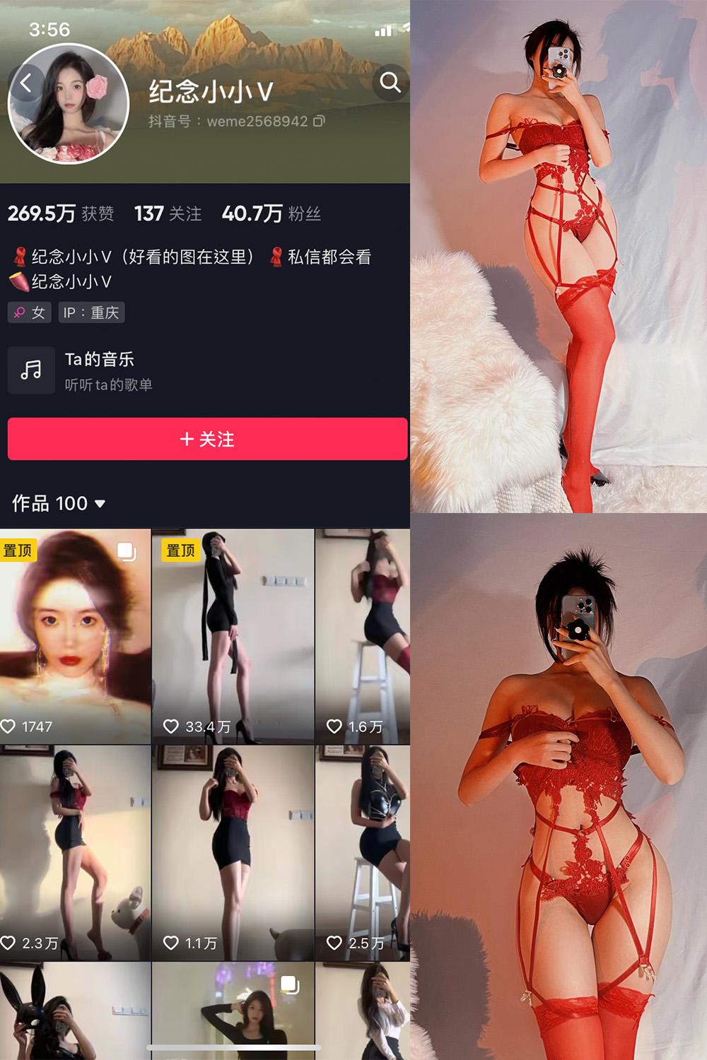 抖音 纪念小小V 微密圈图包资源  NO.007期 【24P】